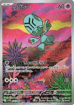 Elgyem - 126/086 (126/086) [SV11B: Black Bolt] Holofoil - Deck Out Gaming