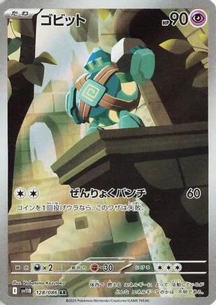 Golett - 128/086 (128/086) [SV11B: Black Bolt] Holofoil - Deck Out Gaming