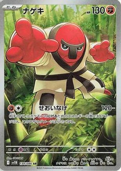 Throh - 134/086 (134/086) [SV11B: Black Bolt] Holofoil - Deck Out Gaming