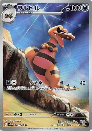Krokorok - 142/086 (142/086) [SV11B: Black Bolt] Holofoil - Deck Out Gaming
