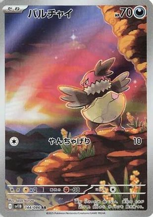 Vullaby - 144/086 (144/086) [SV11B: Black Bolt] Holofoil - Deck Out Gaming