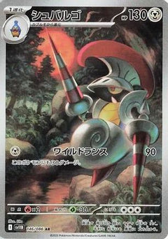 Escavalier - 146/086 (146/086) [SV11B: Black Bolt] Holofoil - Deck Out Gaming