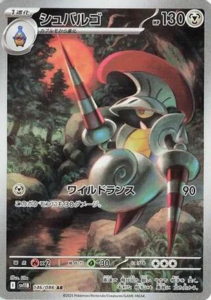 Escavalier - 146/086 (146/086) [SV11B: Black Bolt] Holofoil - Deck Out Gaming