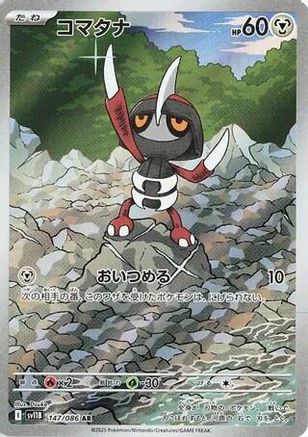 Pawniard - 147/086 (147/086) [SV11B: Black Bolt] Holofoil - Deck Out Gaming