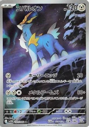 Cobalion - 149/086 (149/086) [SV11B: Black Bolt] Holofoil - Deck Out Gaming