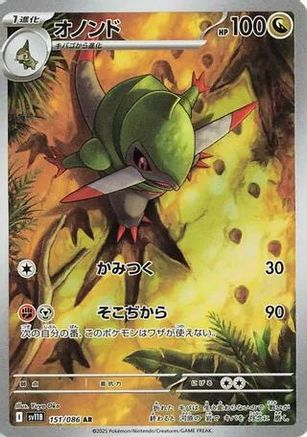 Fraxure - 151/086 (151/086) [SV11B: Black Bolt] Holofoil - Deck Out Gaming