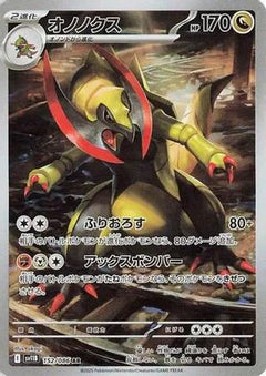 Haxorus - 152/086 (152/086) [SV11B: Black Bolt] Holofoil - Deck Out Gaming