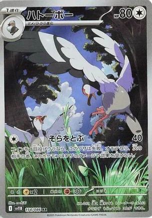 Tranquill - 154/086 (154/086) [SV11B: Black Bolt] Holofoil - Deck Out Gaming