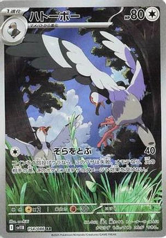 Tranquill - 154/086 (154/086) [SV11B: Black Bolt] Holofoil - Deck Out Gaming