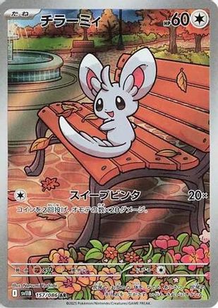 Minccino - 157/086 (157/086) [SV11B: Black Bolt] Holofoil - Deck Out Gaming