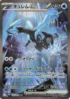 Kyurem ex - 168/086 (168/086) [SV11B: Black Bolt] Holofoil - Deck Out Gaming
