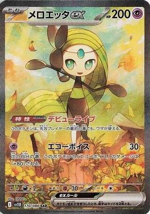 Meloetta ex - 170/086 (170/086) [SV11B: Black Bolt] Holofoil - Deck Out Gaming