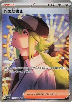N's Plot - 173/086 (173/086) [SV11B: Black Bolt] Holofoil - Deck Out Gaming