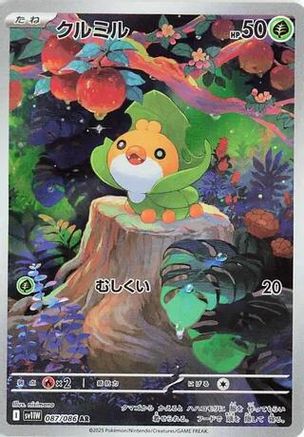 Sewaddle - 087/086 (087/086) [SV11W: White Flare] Holofoil - Deck Out Gaming