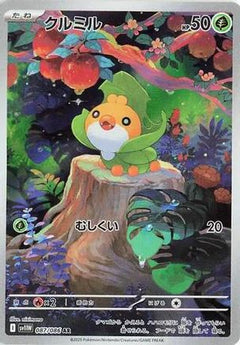 Sewaddle - 087/086 (087/086) [SV11W: White Flare] Holofoil - Deck Out Gaming