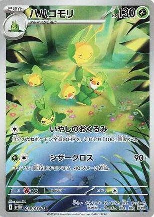 Leavanny - 089/086 (089/086) [SV11W: White Flare] Holofoil - Deck Out Gaming