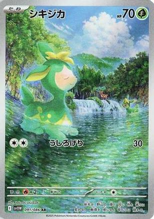 Deerling - 091/086 (091/086) [SV11W: White Flare] Holofoil - Deck Out Gaming