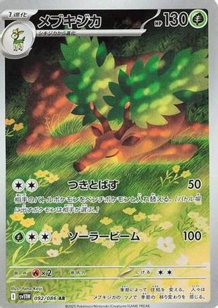 Sawsbuck - 092/086 (092/086) [SV11W: White Flare] Holofoil - Deck Out Gaming
