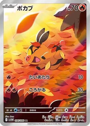 Tepig - 096/086 (096/086) [SV11W: White Flare] Holofoil - Deck Out Gaming