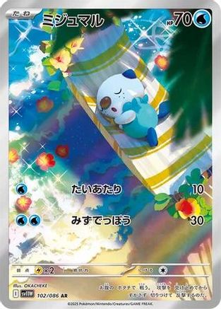 Oshawott - 102/086 (102/086) [SV11W: White Flare] Holofoil - Deck Out Gaming
