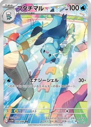 Dewott - 103/086 (103/086) [SV11W: White Flare] Holofoil - Deck Out Gaming