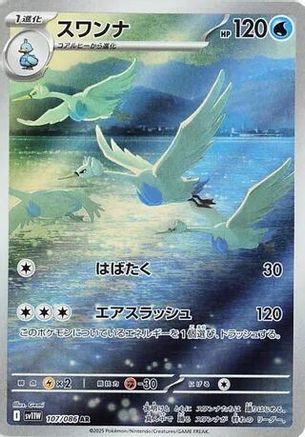 Swanna - 107/086 (107/086) [SV11W: White Flare] Holofoil - Deck Out Gaming