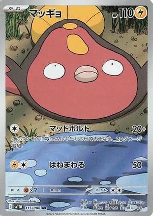 Stunfisk - 115/086 (115/086) [SV11W: White Flare] Holofoil - Deck Out Gaming