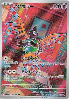 Sigilyph - 118/086 (118/086) [SV11W: White Flare] Holofoil - Deck Out Gaming