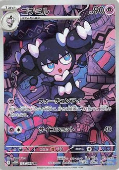 Gothorita - 122/086 (122/086) [SV11W: White Flare] Holofoil - Deck Out Gaming