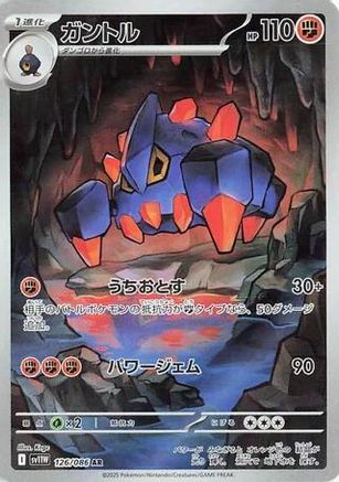 Boldore - 126/086 (126/086) [SV11W: White Flare] Holofoil - Deck Out Gaming