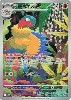 Archeops - 130/086 (130/086) [SV11W: White Flare] Holofoil - Deck Out Gaming