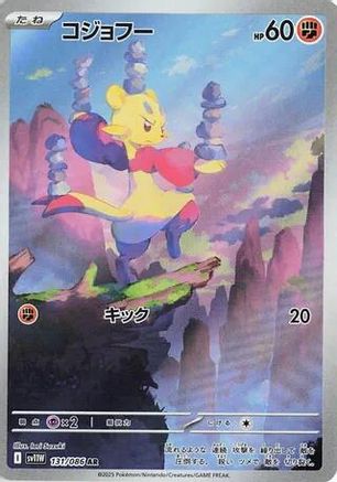 Mienfoo - 131/086 (131/086) [SV11W: White Flare] Holofoil - Deck Out Gaming