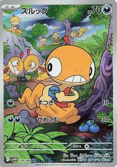 Scraggy - 136/086 (136/086) [SV11W: White Flare] Holofoil - Deck Out Gaming