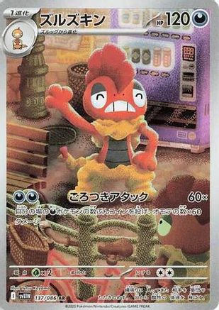 Scrafty - 137/086 (137/086) [SV11W: White Flare] Holofoil - Deck Out Gaming