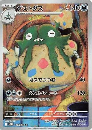 Garbodor - 139/086 (139/086) [SV11W: White Flare] Holofoil - Deck Out Gaming