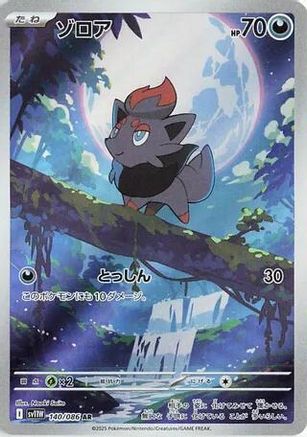 Zorua - 140/086 (140/086) [SV11W: White Flare] Holofoil - Deck Out Gaming