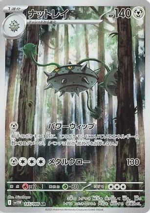 Ferrothorn - 145/086 (145/086) [SV11W: White Flare] Holofoil - Deck Out Gaming
