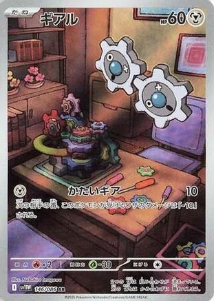 Klink - 146/086 (146/086) [SV11W: White Flare] Holofoil - Deck Out Gaming