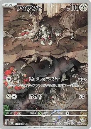 Durant - 149/086 (149/086) [SV11W: White Flare] Holofoil - Deck Out Gaming
