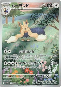 Stoutland - 155/086 (155/086) [SV11W: White Flare] Holofoil - Deck Out Gaming