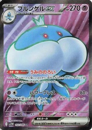 Jellicent ex - 162/086 (162/086) [SV11W: White Flare] Holofoil - Deck Out Gaming