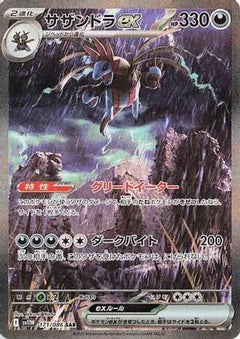 Hydreigon ex - 171/086 (171/086) [SV11W: White Flare] Holofoil - Deck Out Gaming