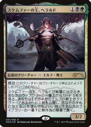 Harald, King of Skemfar (JP Exclusive) (1) [Kaldheim] foil - Deck Out Gaming