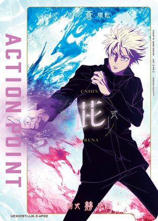 Action Point Card (AP02) (UEX02BT/JJK-3-AP02) [UEX02BT: Jujutsu Kaisen Vol.2] Foil - Deck Out Gaming