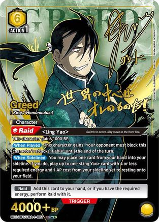 Greed (027) (SR**) (UE09BT/FMA-1-027) [UE09BT: FULLMETAL ALCHEMIST] Foil - Deck Out Gaming