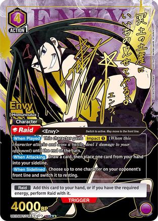 Envy (077) (SR**) (UE09BT/FMA-1-077) [UE09BT: FULLMETAL ALCHEMIST] Foil - Deck Out Gaming