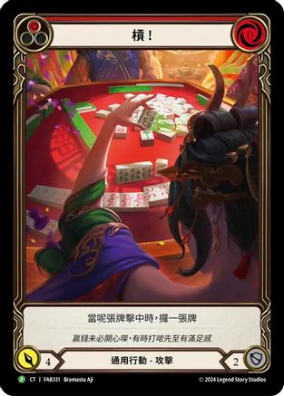 Snatch (Red) - FAB331 (FAB331) [Flesh and Blood: Promo Cards] Rainbow Foil - Deck Out Gaming
