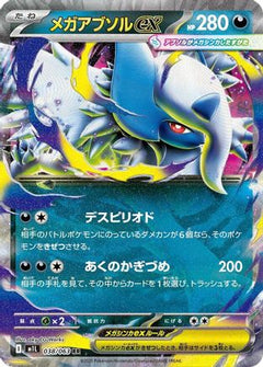 Mega Absol - 038/063 (038/063) [m1L: Mega Brave] Holofoil - Deck Out Gaming