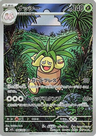 Exeggutor - 066/063 (066/063) [m1L: Mega Brave] Holofoil - Deck Out Gaming