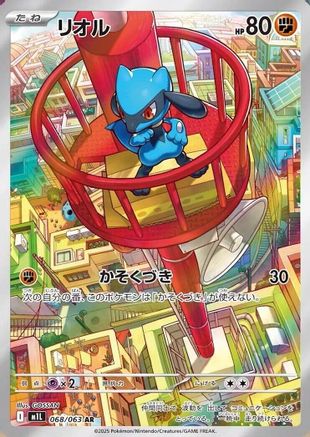Riolu - 068/063 (068/063) [m1L: Mega Brave] Holofoil - Deck Out Gaming
